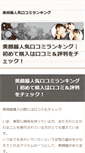 Mobile Screenshot of jaffalegions.com
