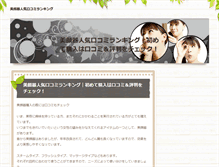 Tablet Screenshot of jaffalegions.com